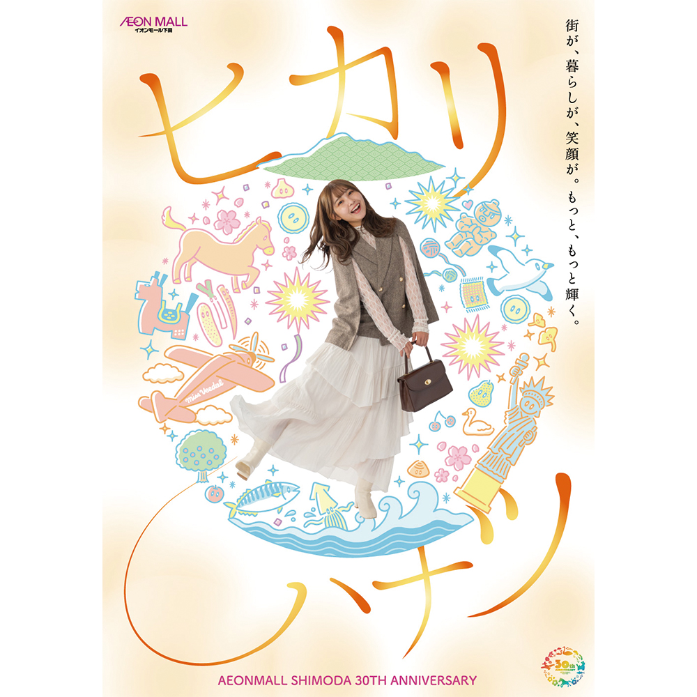 30周年イメージ素材／秋バージョン
